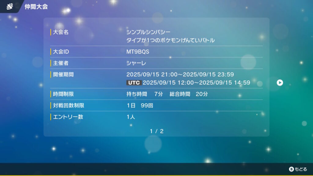 SVシンプルシンパシーID