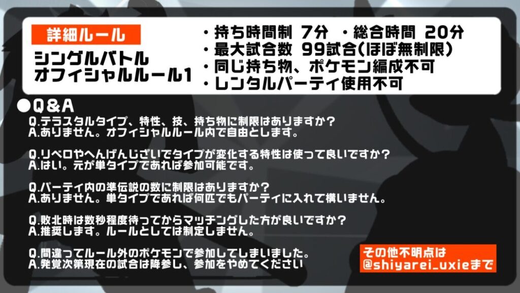 SVシンプルシンパシー説明2