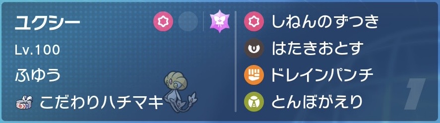 ９回禁止杯ユクシー